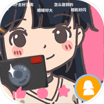 UP主养成记ios版 V1.1.1