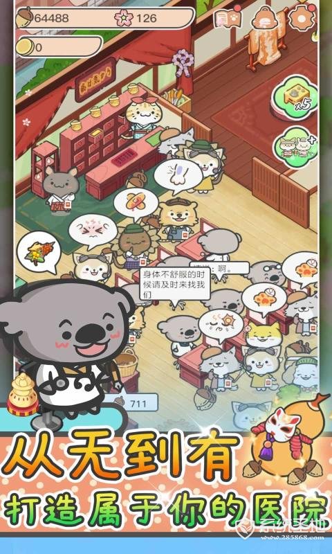 动物病友会
