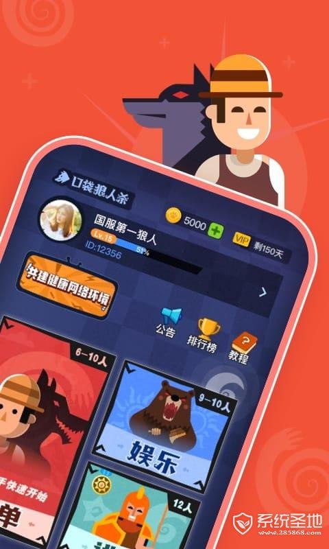 狼人杀经典版本