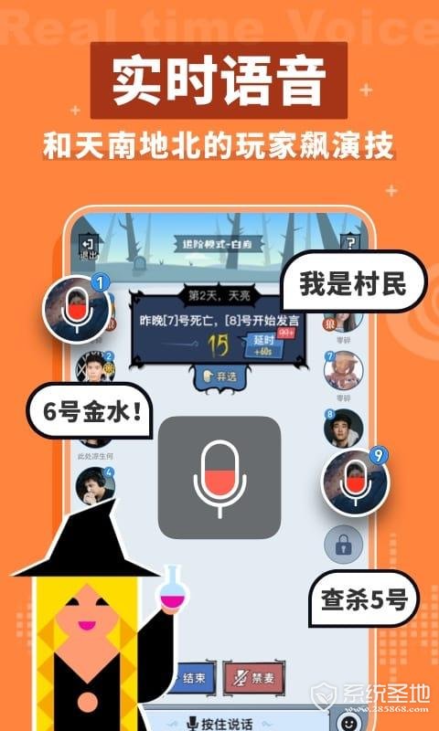 狼人杀经典版本