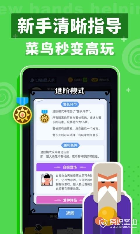 狼人杀经典版本