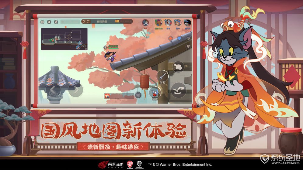 猫和老鼠：欢乐互动