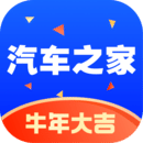 汽车之家ios版 V10.17.1