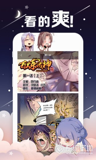 轻漫画