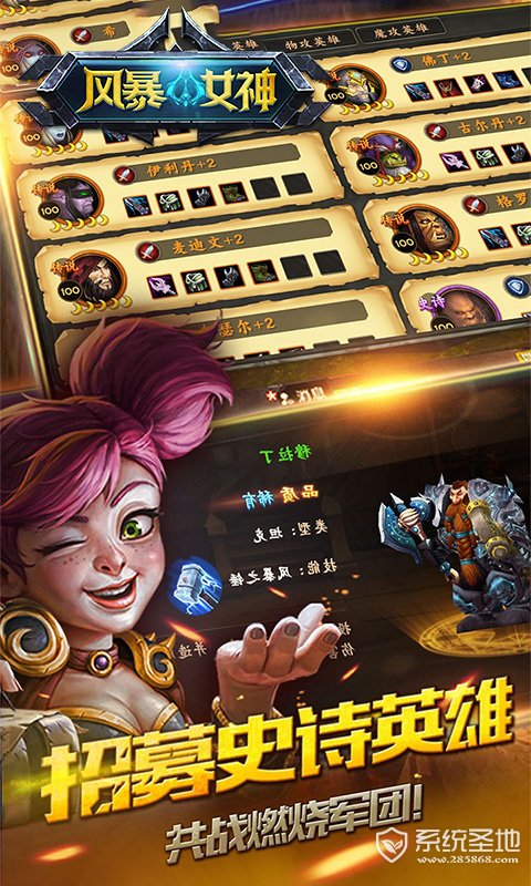 风暴女神手游官网