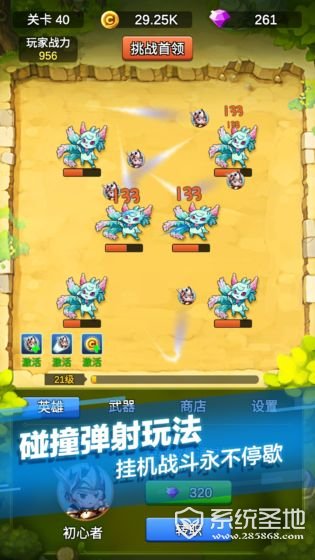 单机刷刷刷