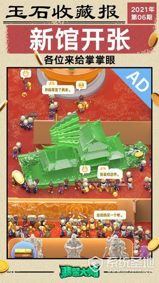 翡翠大师