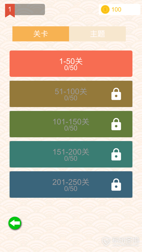 成语消除乐