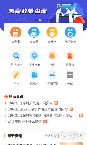 本地宝