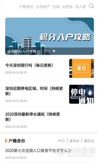 本地宝