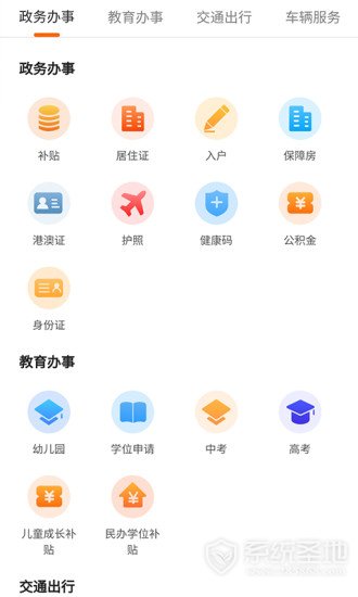 本地宝