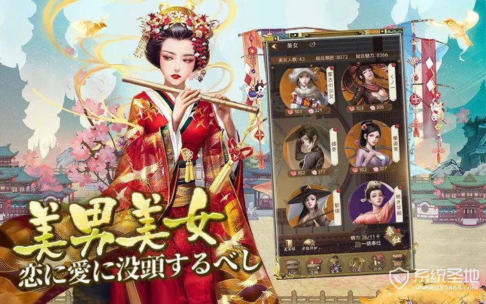 商人放浪记