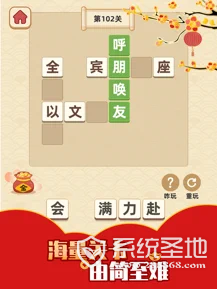 成语黄金屋