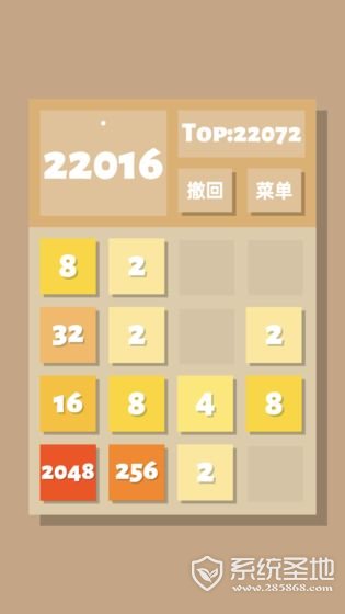 2048清