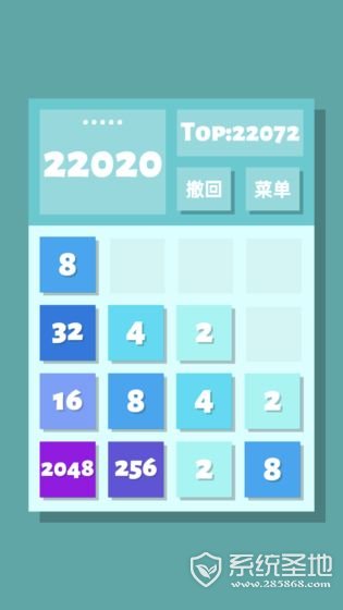 2048清