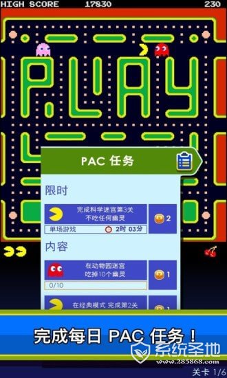 吃豆人比赛