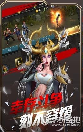 荒土决战