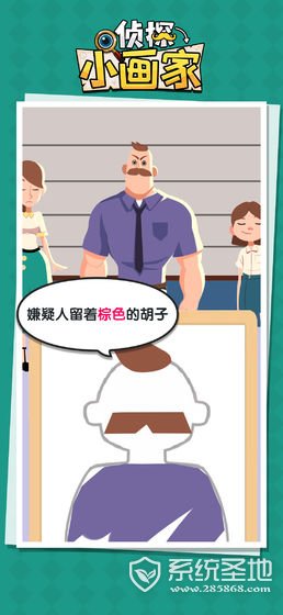 侦探小画家