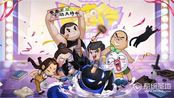 我功夫特牛