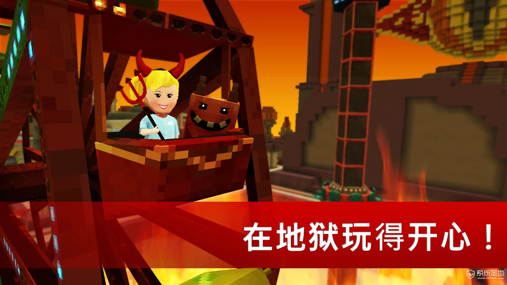 地狱世界