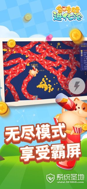 贪吃蛇进化论