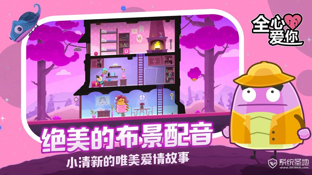 全心爱你