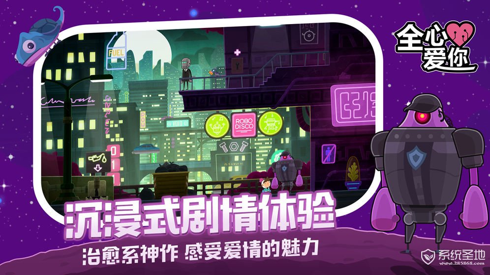 全心爱你