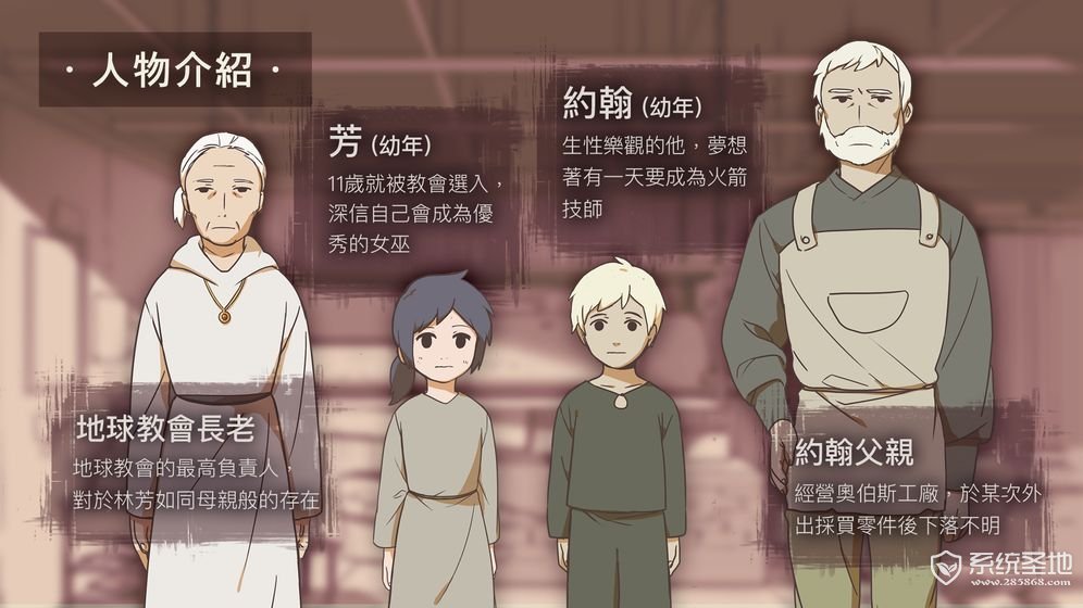 OPUS：灵魂之桥