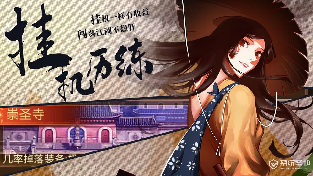 武林英雄传
