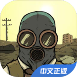 避难所生存安卓版 V1.0.5