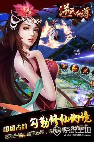 逆天仙尊