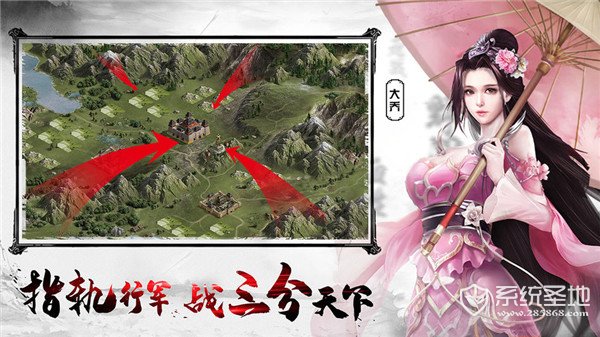 王者之师