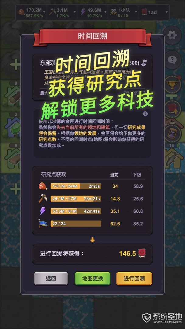 精灵王国