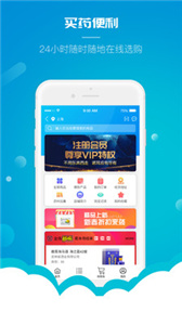云药仓