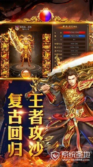 烽火攻城