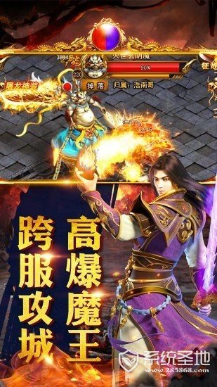 烽火攻城