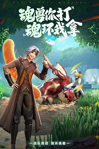 斗罗大陆武魂觉醒
