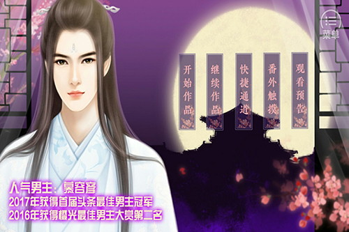 真武江湖