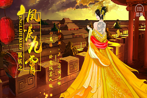 真武江湖
