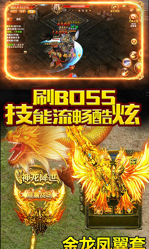 龙城霸业
