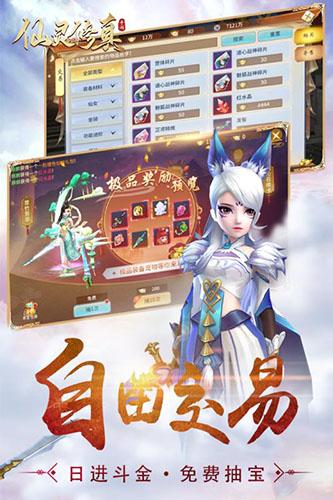 无尽银河内购破解版 V1.4.0.1383 安卓最新版截图13