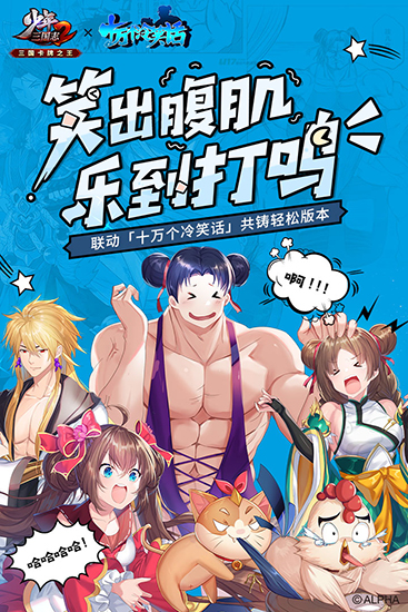 少年三国志2