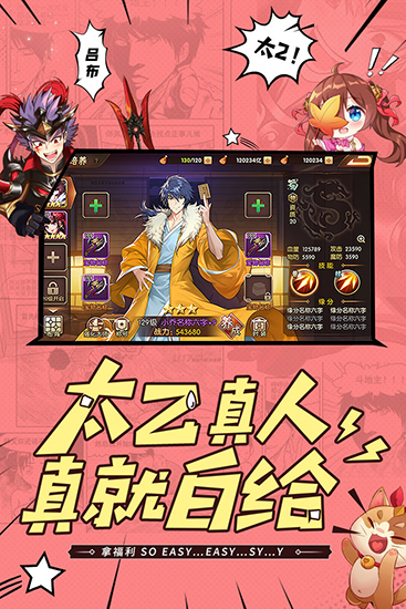 少年三国志2