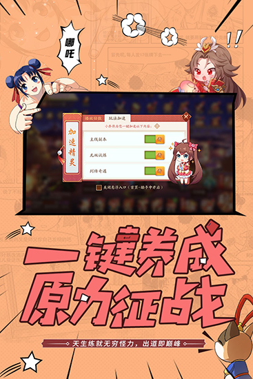 少年三国志2