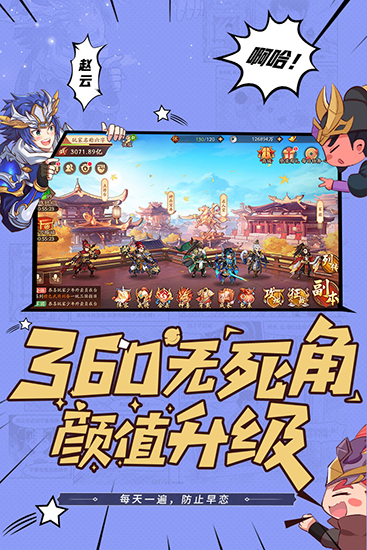 少年三国志2