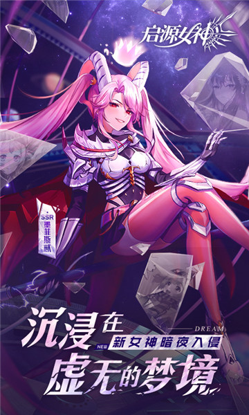 启源女神