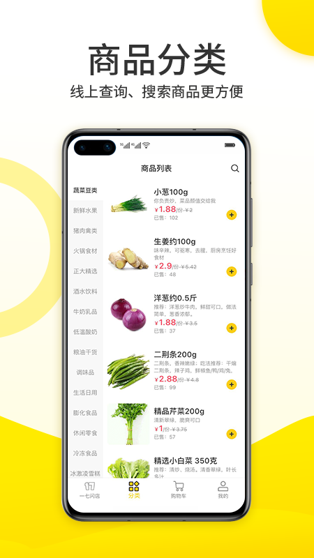 一七闪店 V2.1.3 安卓版截图9