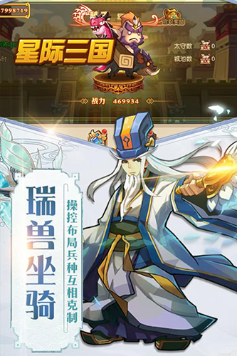 星际三国内购破解版 V1.0 安卓版
截图24