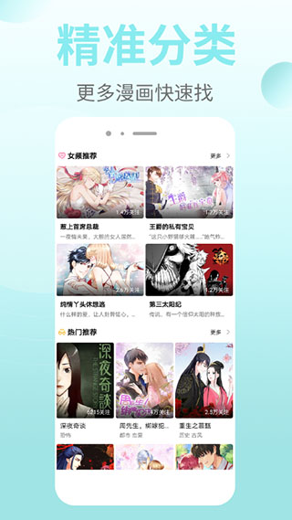 漫画羊破解版 V2.1.0 安卓免费版截图11