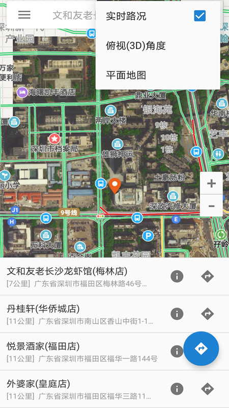 百斗地图卫星导航 V1.0.1 安卓版截图12